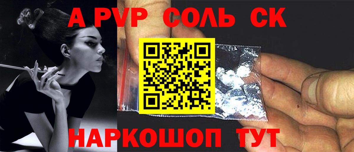 Alfa_PVP кристаллы  Alpha PVP кристаллы  Вход с VPN  Alpha-PVP  Новокубанск  Alpha PVP кристаллы 