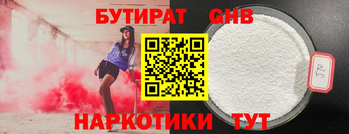 Новокубанск  БУТИРАТ оксана  Вход с VPN 