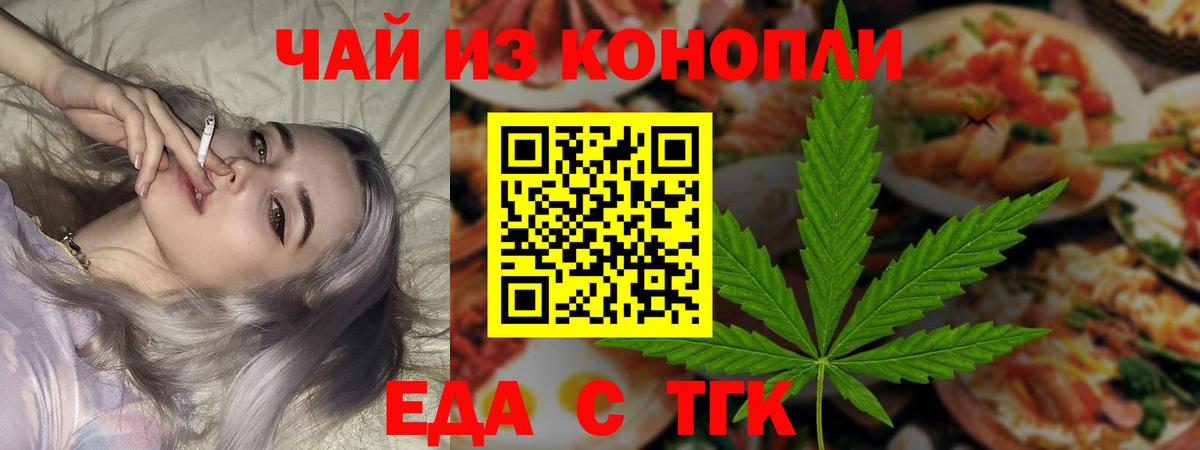 Canna-Cookies конопля  Вход с VPN  Новокубанск 