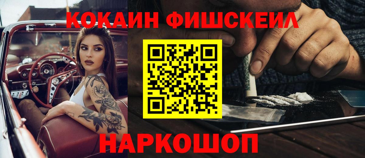 Кокаин  Cocaine 98%  Вход с VPN  КОКАИН VHQ  Новокубанск 