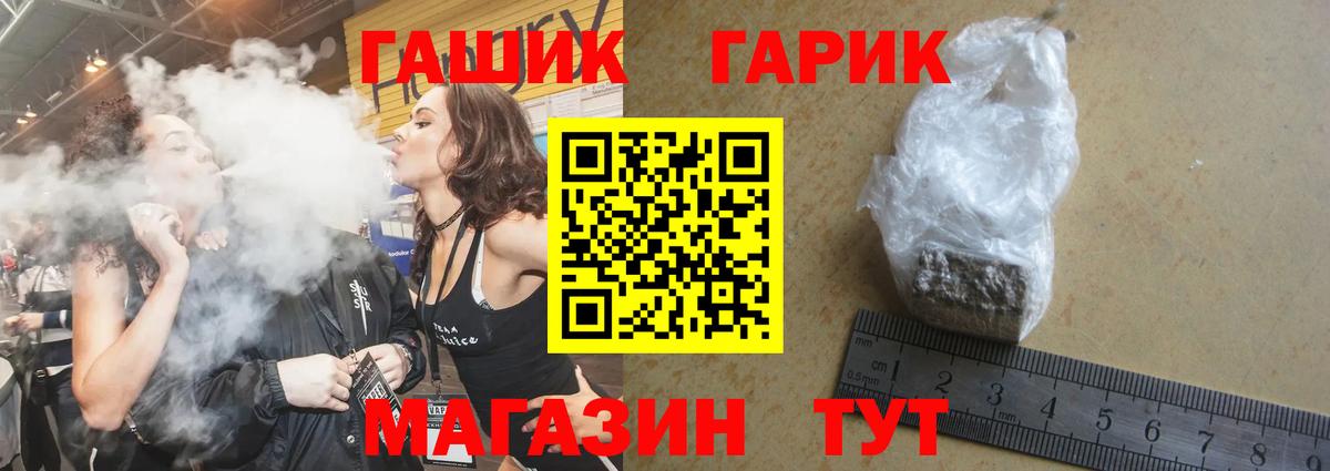 ГАШ Ice-O-Lator Новокубанск