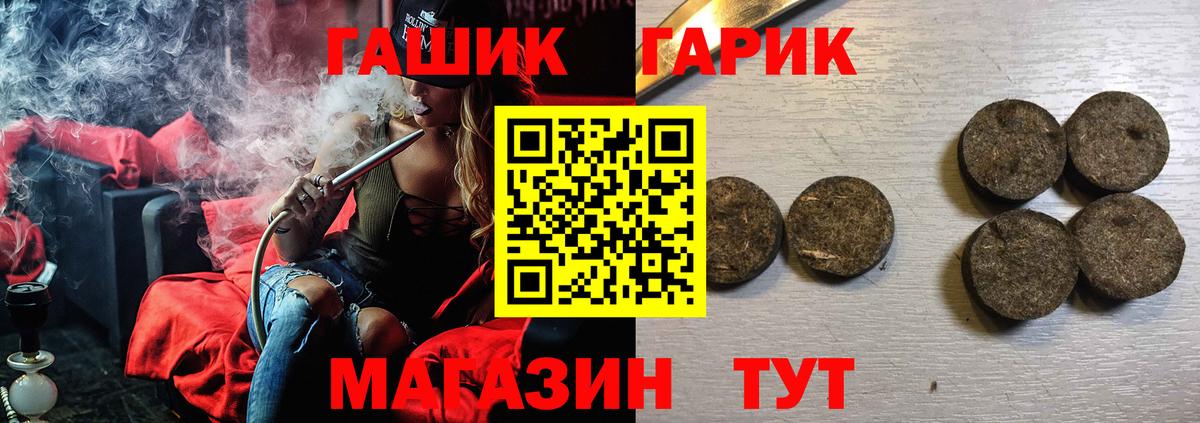 Гашиш ice o lator  Вход с VPN  ГАШ  Гашиш hashish  купить  сайты  Новокубанск 