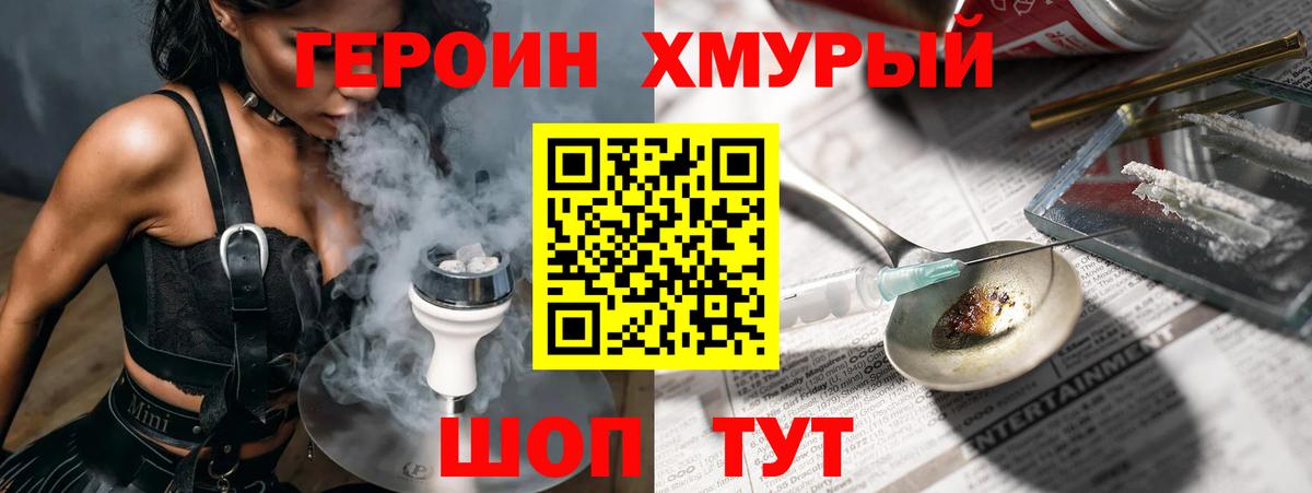 ГЕРОИН герыч  Вход с VPN  Новокубанск 