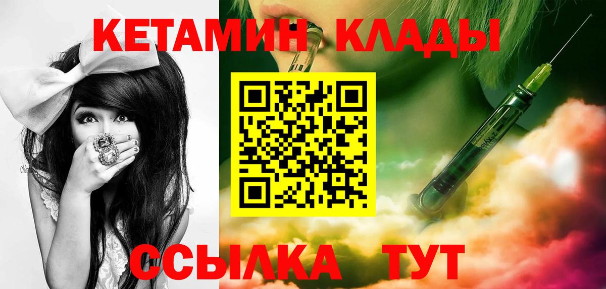 мориарти как зайти  Вход с VPN  Новокубанск  Кетамин VHQ  КЕТАМИН VHQ 