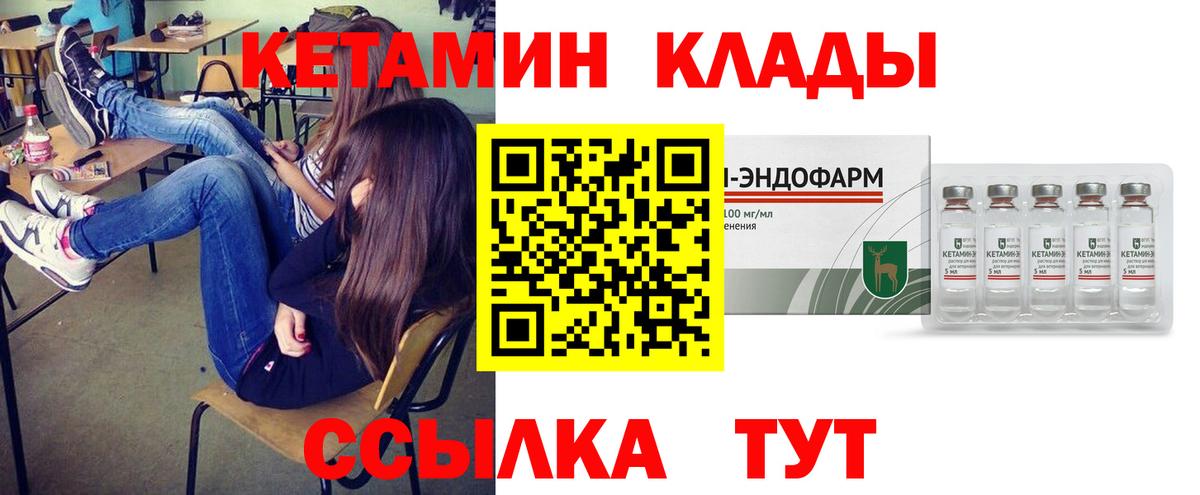КЕТАМИН ketamine Новокубанск