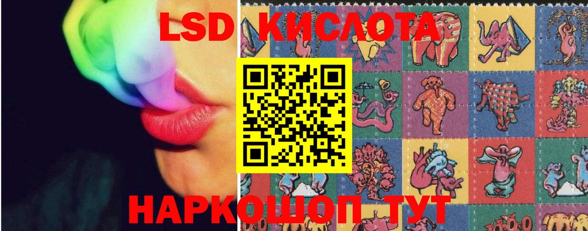 LSD-25 экстази ecstasy  blacksprut ТОР  Новокубанск  Вход с VPN  LSD-25 экстази 