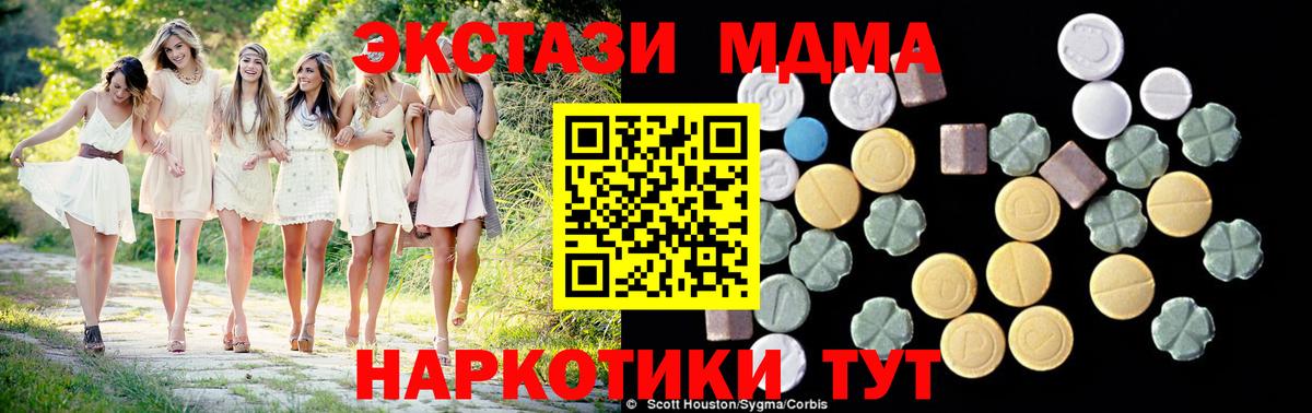 Новокубанск  MDMA кристаллы  MDMA  Вход с VPN 