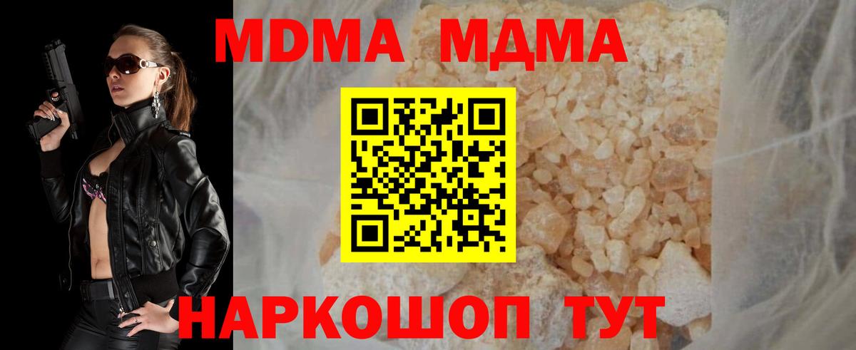 МДМА Molly Новокубанск