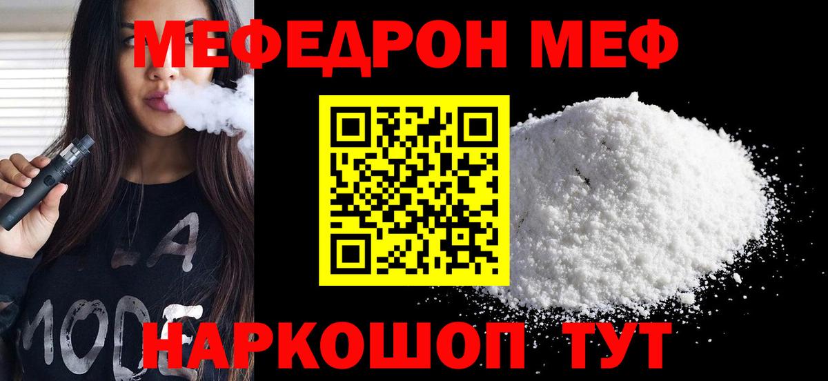 МЕФ мука Новокубанск