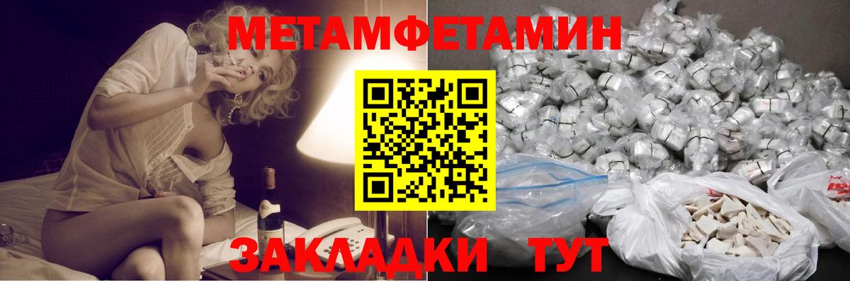 Первитин винт Новокубанск