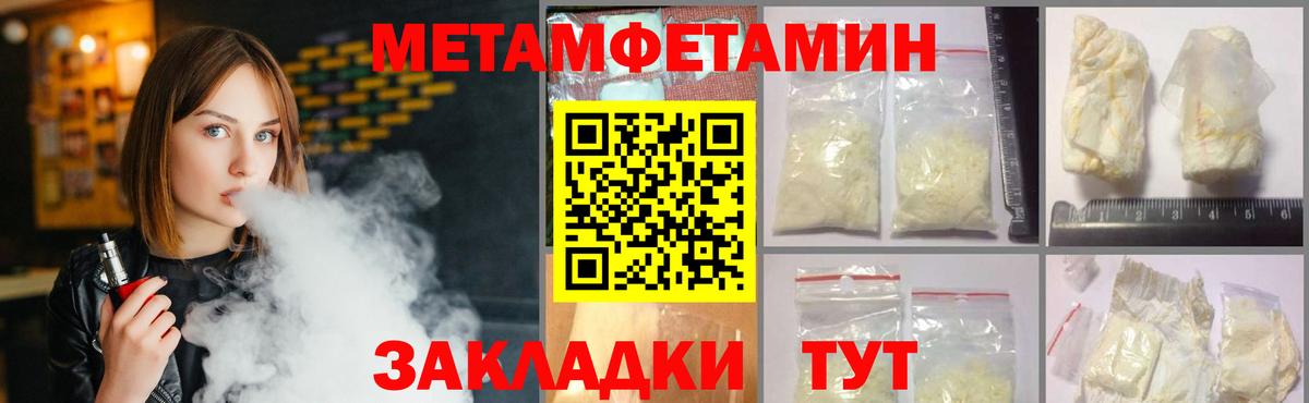 МЕТАМФЕТАМИН винт  Вход с VPN  Новокубанск  МЕТАМФЕТАМИН винт 