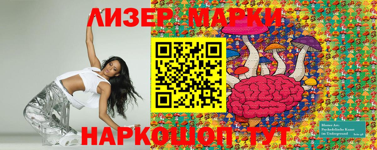 Марки N-bome 1500мкг  Вход с VPN  Новокубанск 