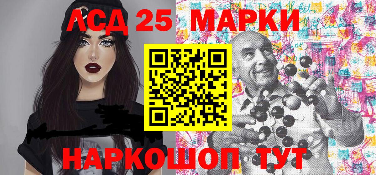 Наркотические марки 1,8мг Новокубанск